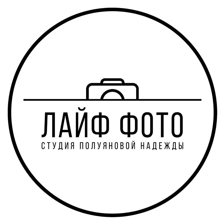 Студия «Лайф Фото»