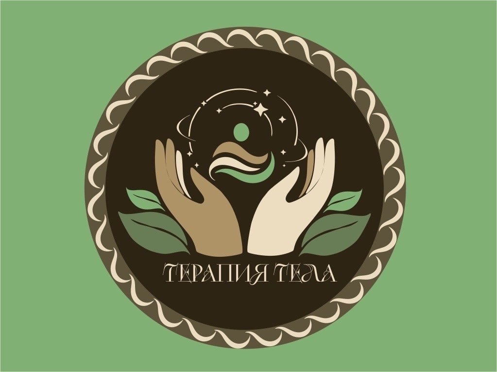 ТерапияТела